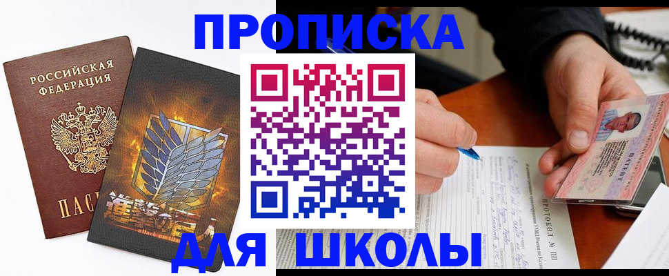 прописка поиск в Хасавюрте