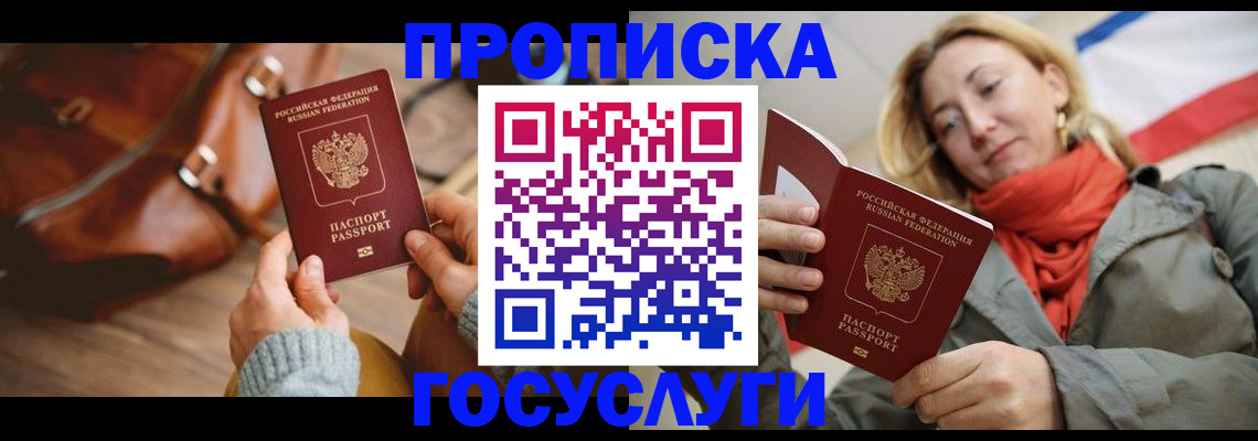 временная регистрация недорого в Хасавюрте