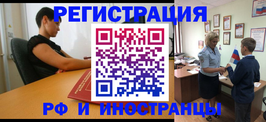 прописка законно в Хасавюрте