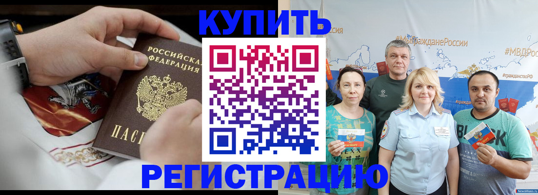 пропишу в квартире в Хасавюрте