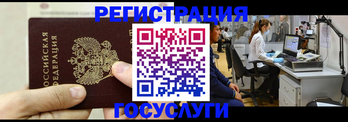 прописка в Хасавюрте